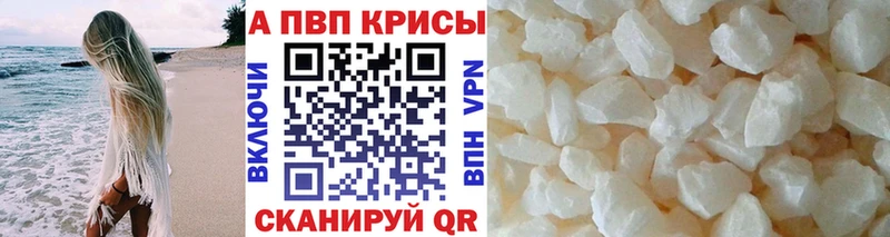 А ПВП Crystall  наркошоп  Углегорск 