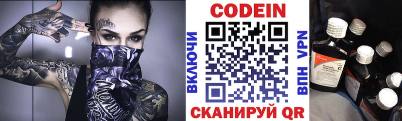 кракен   Углегорск  Кодеин Purple Drank 