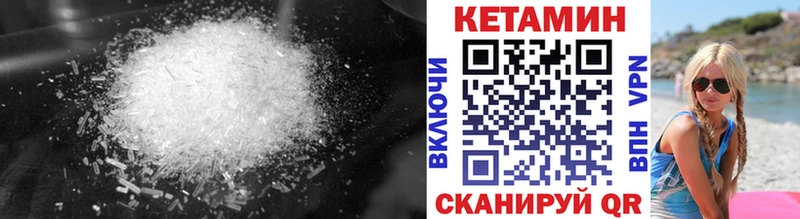 КЕТАМИН VHQ дарнет шоп Углегорск