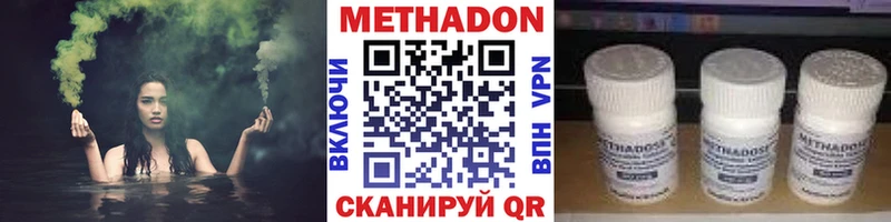 МЕТАДОН мёд  Углегорск 