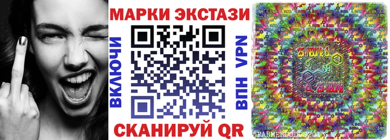 Марки N-bome 1,8мг  Углегорск 